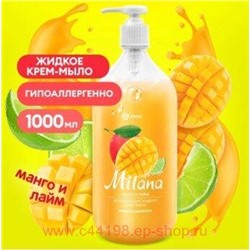 Milana Крем-мыло жидкое увлажняющее Манго и лайм 1 л
