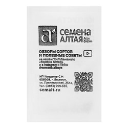 Семена Капуста "Московская поздняя 15", б/п, 0,3 г