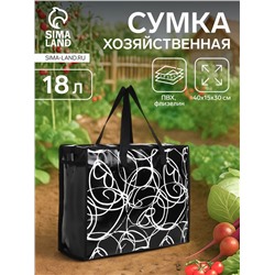 Сумка хозяйственная на молнии, 18 л, 40×15×30 см, чёрная