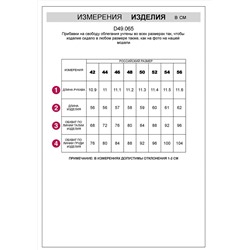 VILATTE Футболка D49.065