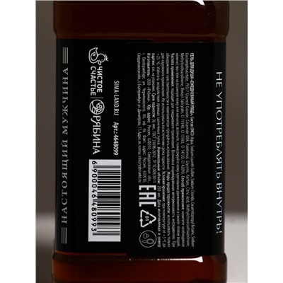 Подарочный набор «Мужской подарок», гель для душа виски, гель для душа кола, стакан для виски, Чистое счастье