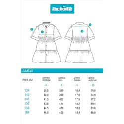 Платье ACOOLA, 1039036