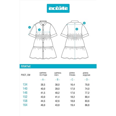 Платье ACOOLA, 1039036