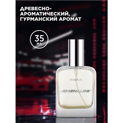 Туалетная вода для мужчин Adrenaline