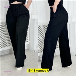 Брюки 1982832-2