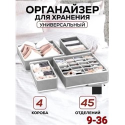 Органайзер для хранения #22920472