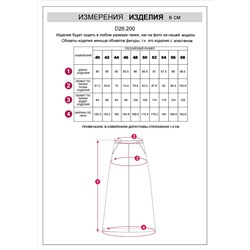 Юбка  из эластичного микро-вельвета