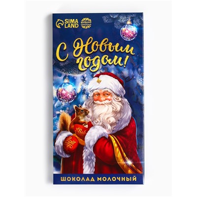 Шоколад новогодний молочный «С Новым годом», 70 г