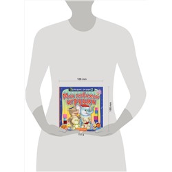 АСТ . "Мои любимые игрушки"