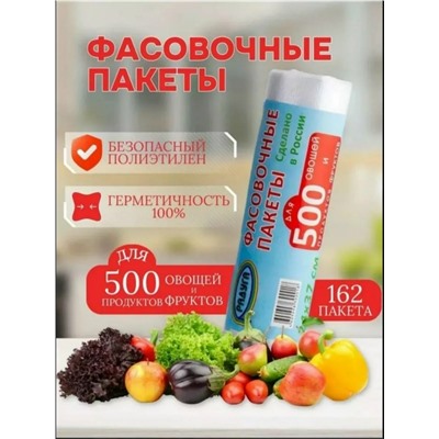 Пакеты фасовочные #23328865