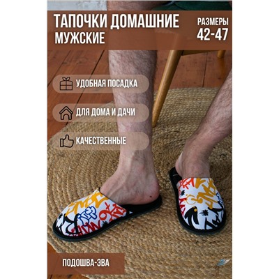 Тапки С-6ММ-МР НАТАЛИ, 958155