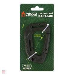 Карабин тактический, 9см, пластик