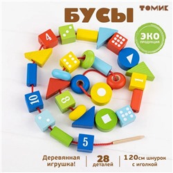 Логический игровой набор «Бусы», 30 деталей