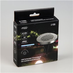 Садовый светильник, уличный, на солнечной батарее, 12 LED, свечение белое