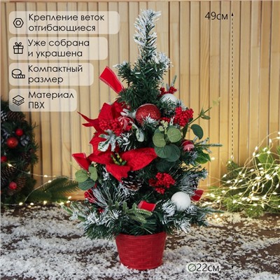 Искусственная ёлка настольная «Зимнее волшебство. Веселый шарик», 49 см, ветки ПВХ отгибаются