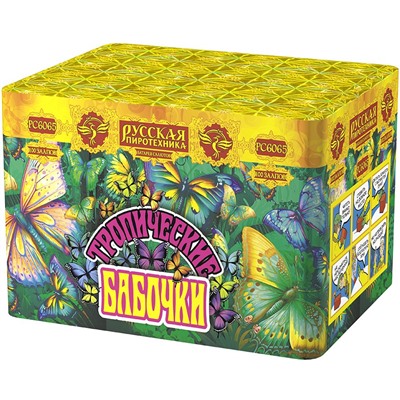 Фейерверк РС6065 Тропические бабочки (0,6" х 100)