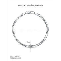 Браслет из серебра родированный - Двойной ромб, 16 см 81050050116