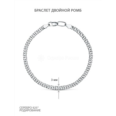 Браслет из серебра родированный - Двойной ромб, 16 см 81050050116