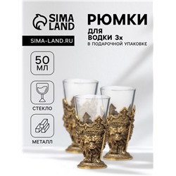 Рюмки для водки «Лев», подарочный набор на 3 персоны, рюмка 50 мл, золото