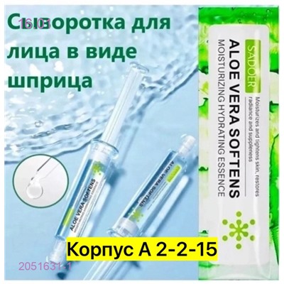 сыворотка для лица 2051631-1