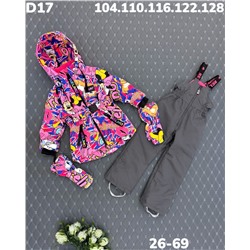 Костюм D17 розовый