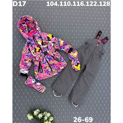 Костюм D17 розовый
