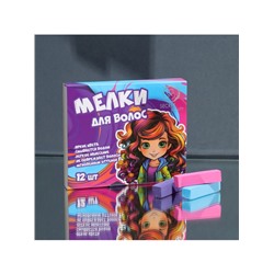 Мелки для волос, 12 шт.