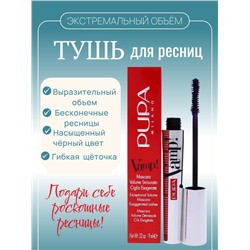 Million Pauline Тушь для ресниц Pupa Vamp! Extreme Mascara