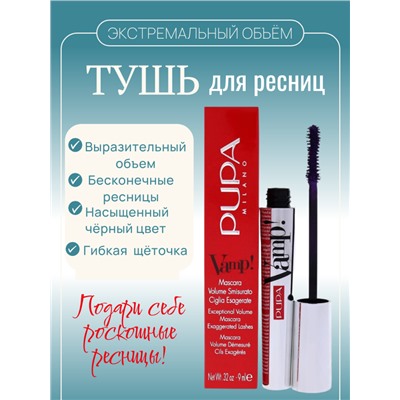 Million Pauline Тушь для ресниц Pupa Vamp! Extreme Mascara