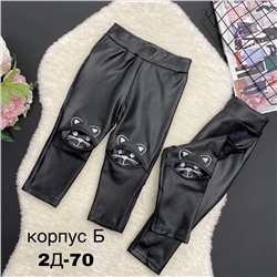 лосины под кожу
