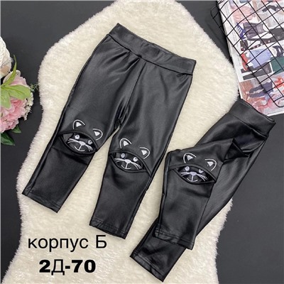 лосины под кожу
