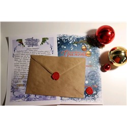 61206 Письмо от Деда Мороза