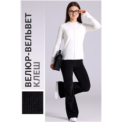 Брюки АПРЕЛЬ, 1187640