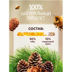 Мед-суфле с Кедровыми орешками 1 кг.