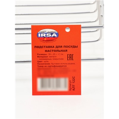 Сушилка для тарелок и кружек с поддоном, 39×25×12 см, хром