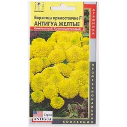 Бархатцы Антигуа Желтые F1 (Код: 75711)