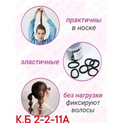 Резинка для волос #22949431