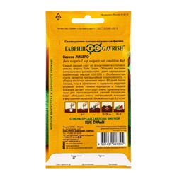 Семена Свекла Либеро 1,0 г(Голландия)