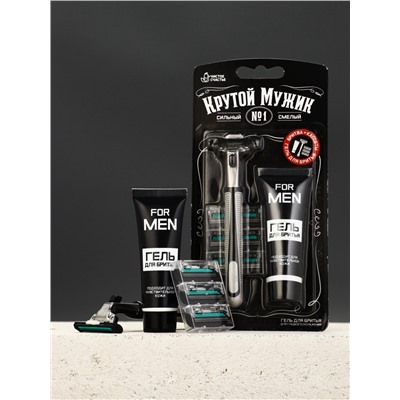 Подарочный набор «Крутой мужик», бритва, 3 станка, гель для бритья, Чистое счастье