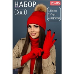 комплект 2060113-2