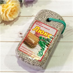 Пемза п\к Люкс 10х5х4см