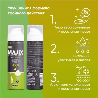 Пена для бритья Majix Olive oil 50 мл