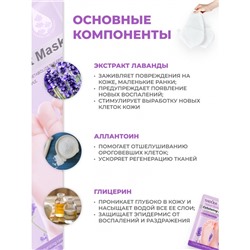 Носочки увлажняющие с лавандой Sadoer
