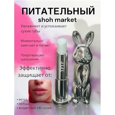 Помада #23012801