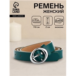 Ремень женский тонкий, 110×2 см, пряжка металл, серебристая, зелёный