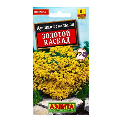 Семена цветов Ауриния скальная Золотой каскад , Ц/П,0,05 г