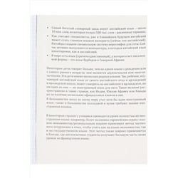 Тетрадь КЛЕТКА 48л. ИНОСТРАННЫЙ ЯЗЫК «МАНГА» (Т48-1490) стандарт, твин-лак НАТАЛИ, 1033237