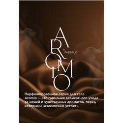 Парфюмированный гель для душа Tobacco & Vanilla