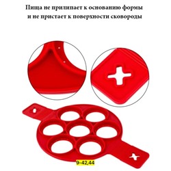 Силиконовая форма для приготовления оладий #22919464