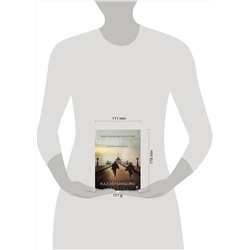 Эксмо Kazuo Ishiguro "Never Let Me Go (Kazuo Ishiguro) Не отпускай меня (Кадзуо Исигуро) /Книги на английском языке"